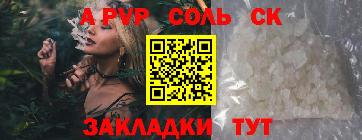 купить   Вход с VPN  Alpha PVP Crystall  Шали  Alpha-PVP Crystall 
