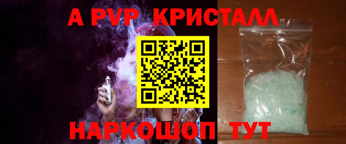 Alpha-PVP СК Шали