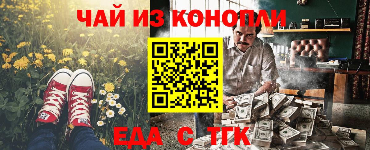 Шали  Еда ТГК марихуана  Вход с VPN 