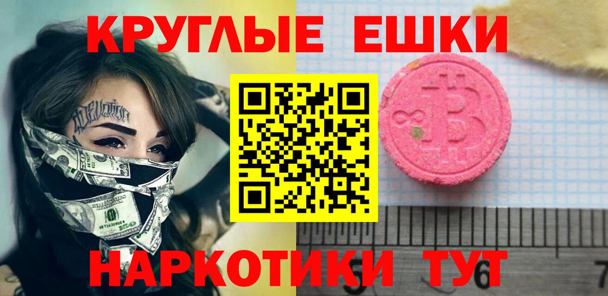 ЭКСТАЗИ  Вход с VPN  Экстази 280 MDMA  Шали  ЭКСТАЗИ mix 