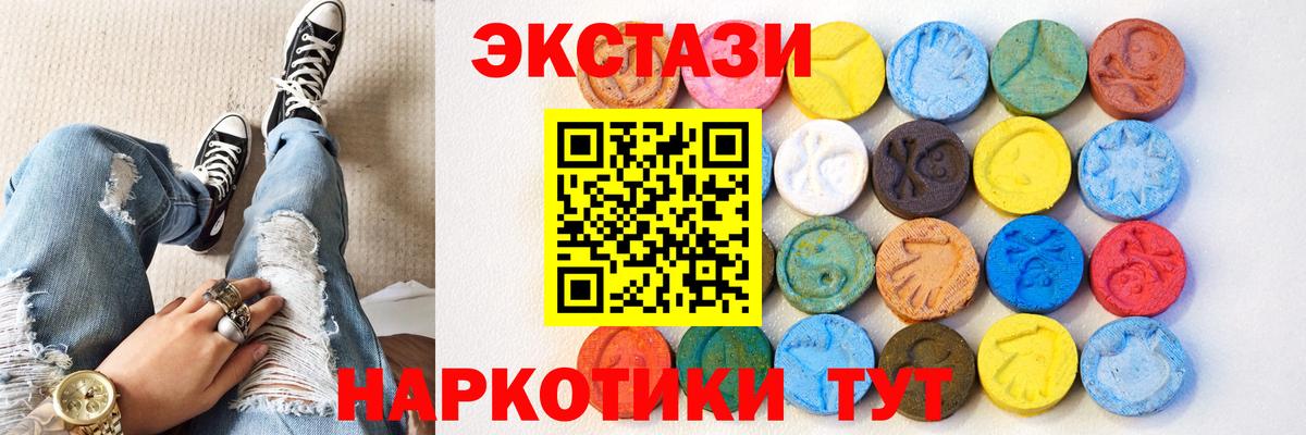 ЭКСТАЗИ 300 mg Шали