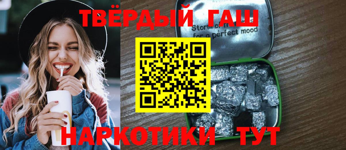 ГАШ индика сатива Шали