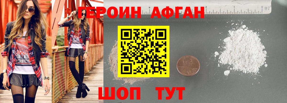 Шали  ГЕРОИН  Вход с VPN  ГЕРОИН Афган 