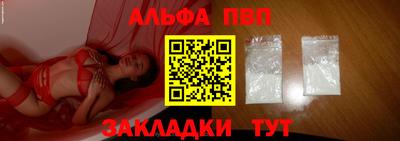 Альфа ПВП Краснокаменск