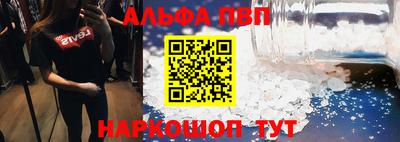 Альфа ПВП Краснокаменск