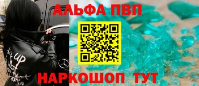 Альфа ПВП Краснокаменск