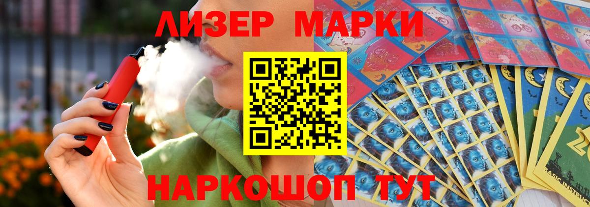 ЛСД экстази кислота  LSD-25 экстази кислота  Шали  Вход с VPN 