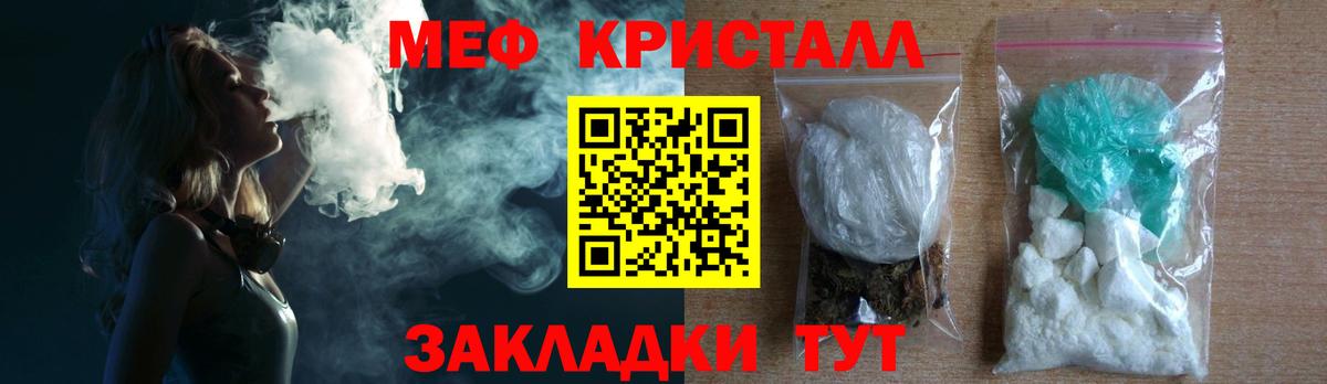 Меф мяу мяу мука Шали