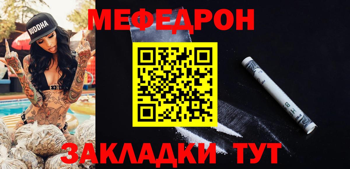 Меф  Мефедрон кристаллы  Вход с VPN  МЕФ мука  Шали 