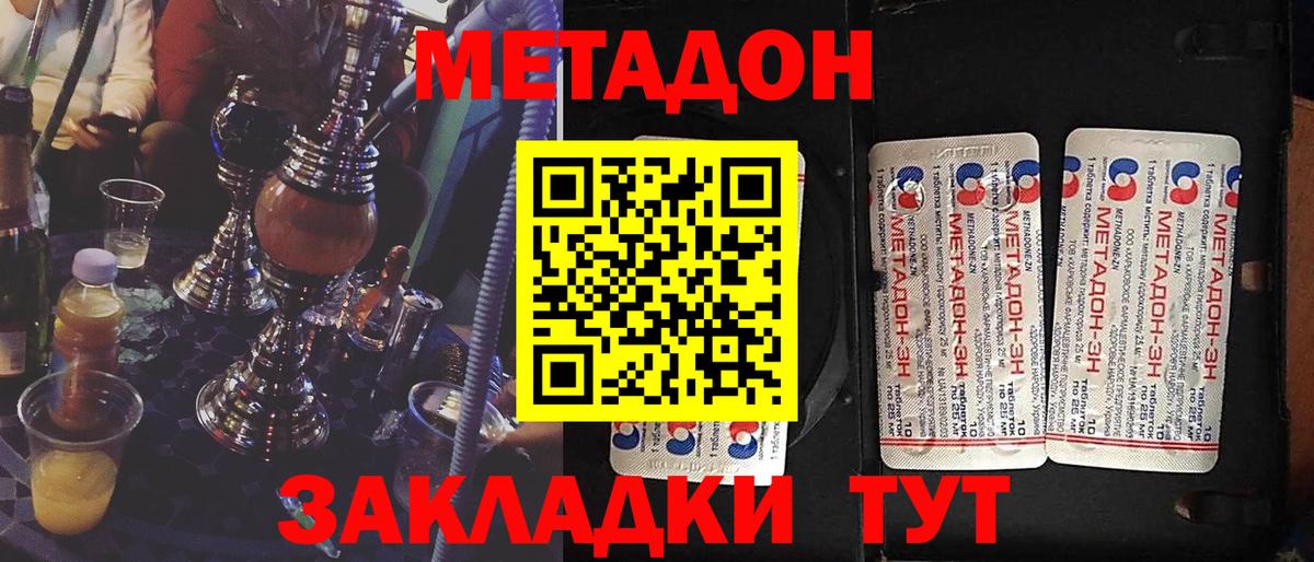 Шали  Метадон мёд  ссылка на мегу как зайти  Вход с VPN 