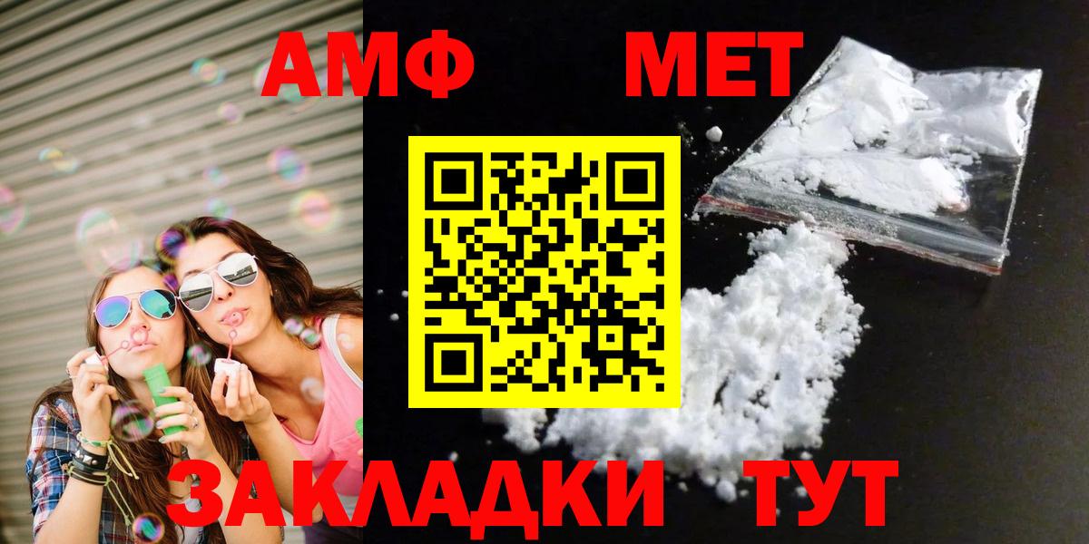 Шали  Первитин Methamphetamine  Вход с VPN 