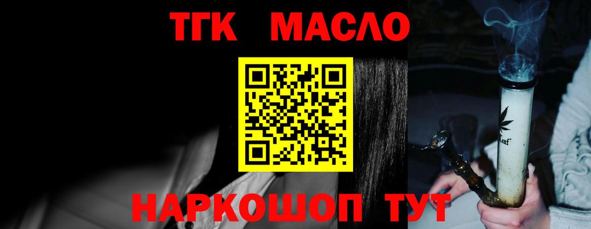 ТГК вейп  ТГК вейп  Вход с VPN  Шали 