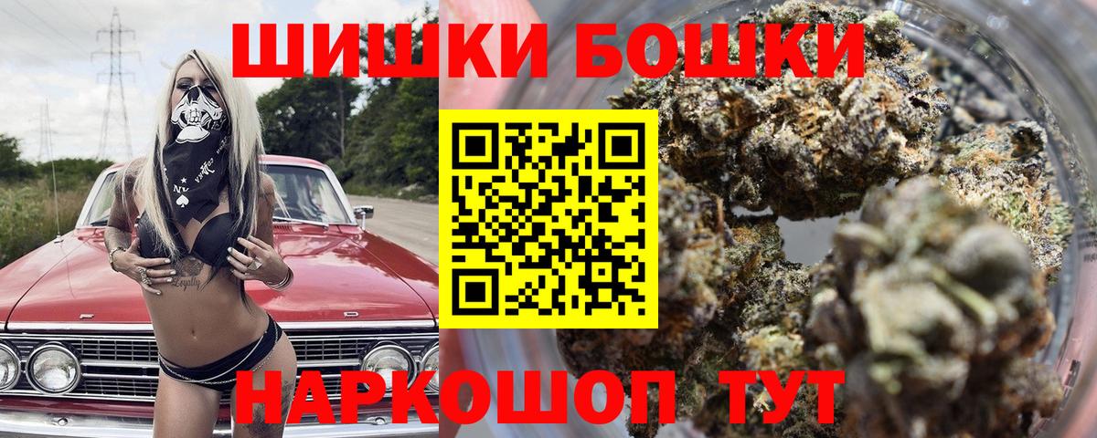 Бошки Шишки OG Kush  Бошки марихуана ГИДРОПОН  Шали  Марихуана Amnesia  Шишки марихуана VHQ  Вход с VPN 